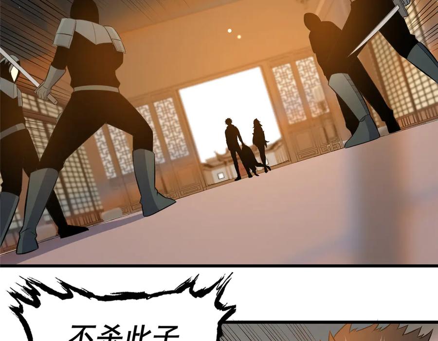 180剩余的帐-都市极品医神-破界互动（第11张）