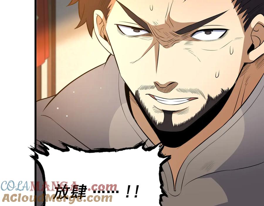 180剩余的帐-都市极品医神-破界互动（第9张）