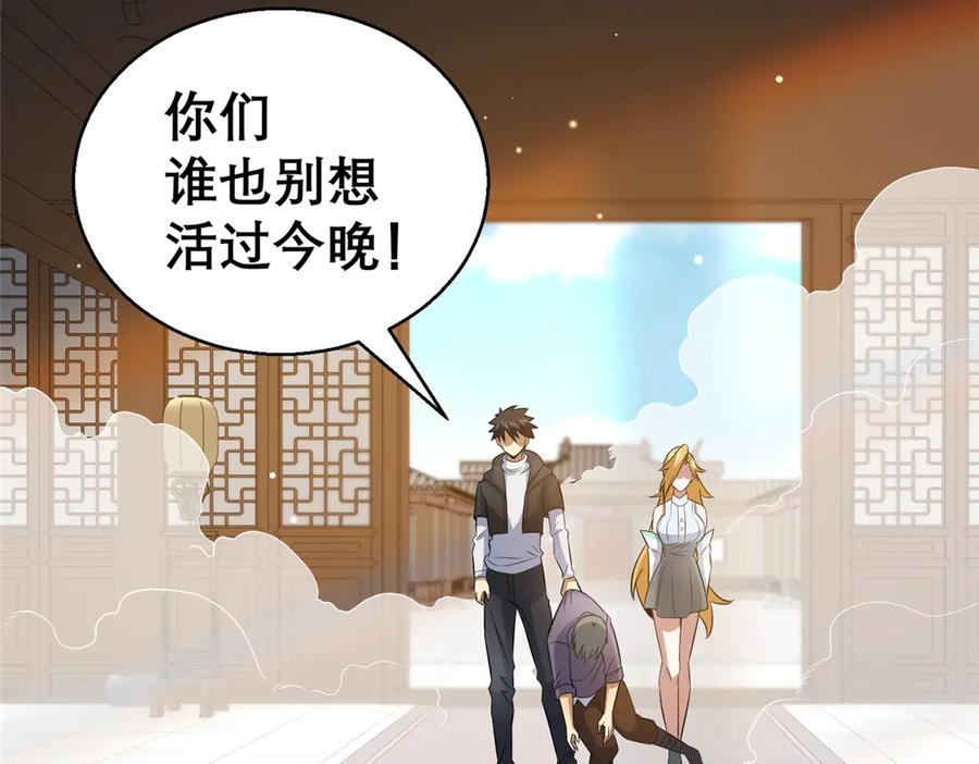 180剩余的帐-都市极品医神-破界互动（第7张）
