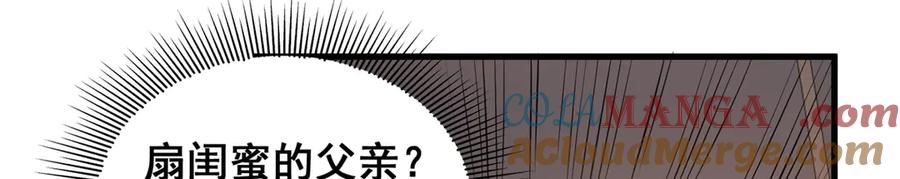 180剩余的帐-都市极品医神-破界互动（第37张）