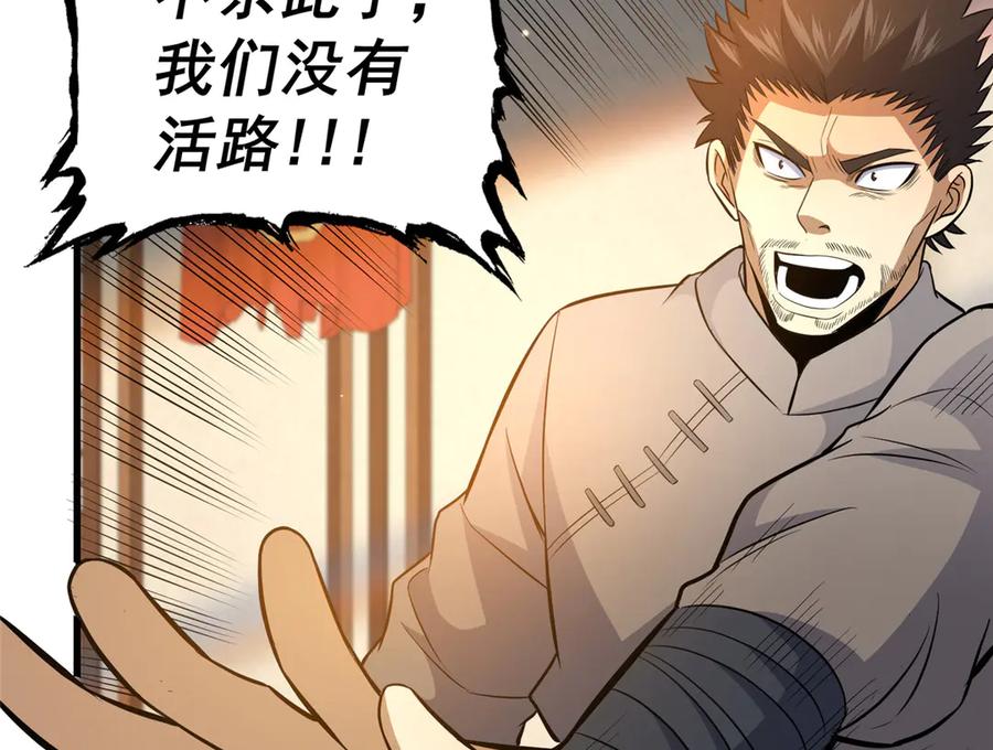 180剩余的帐-都市极品医神-破界互动（第12张）