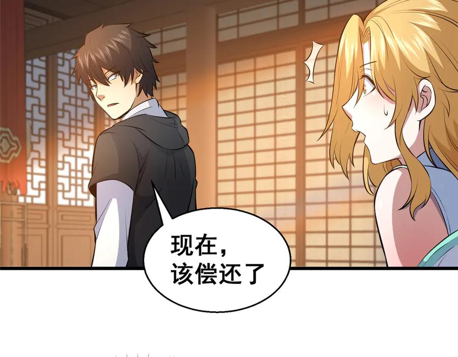 180剩余的帐-都市极品医神-破界互动（第36张）