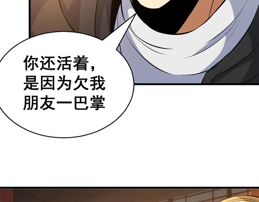 180剩余的帐-都市极品医神-破界互动（第35张）