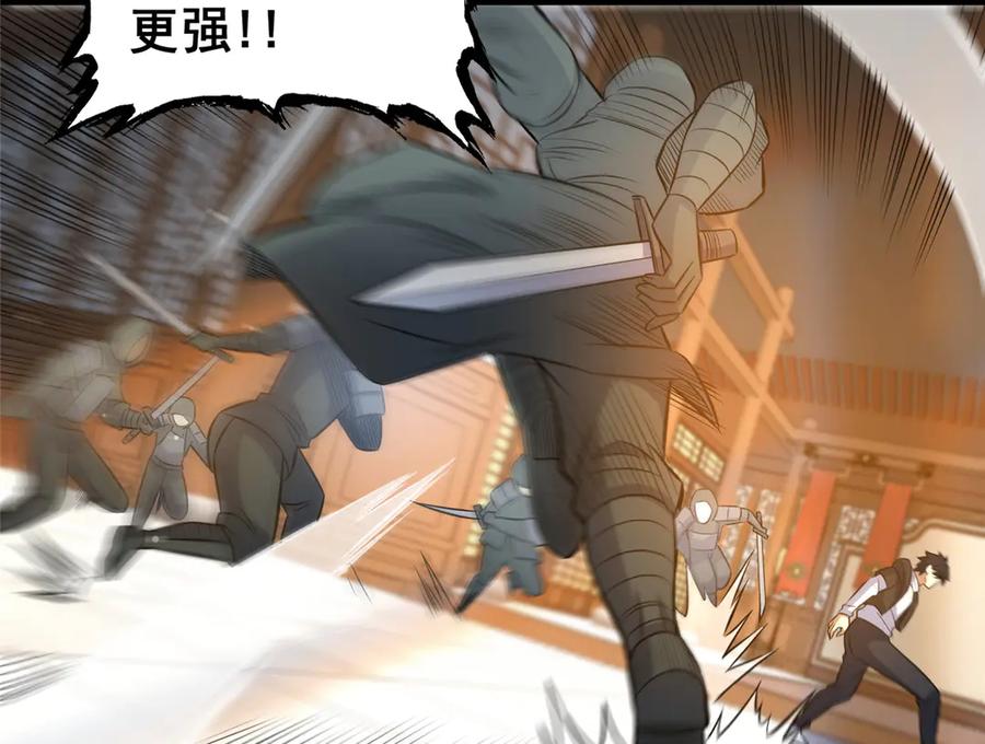 180剩余的帐-都市极品医神-破界互动（第20张）