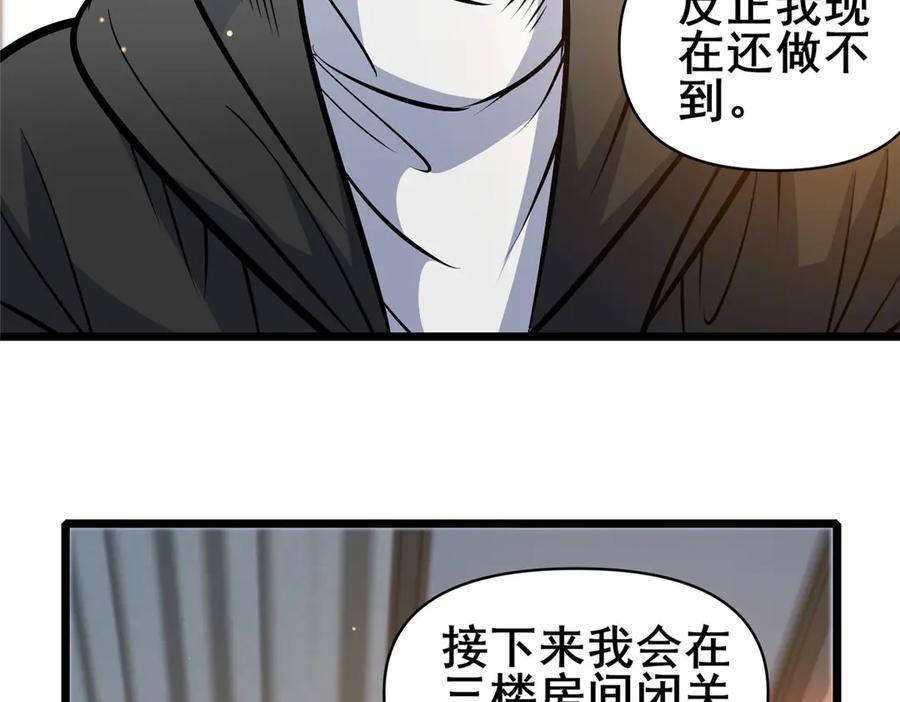 181命断京城-都市极品医神-破界互动（第11张）