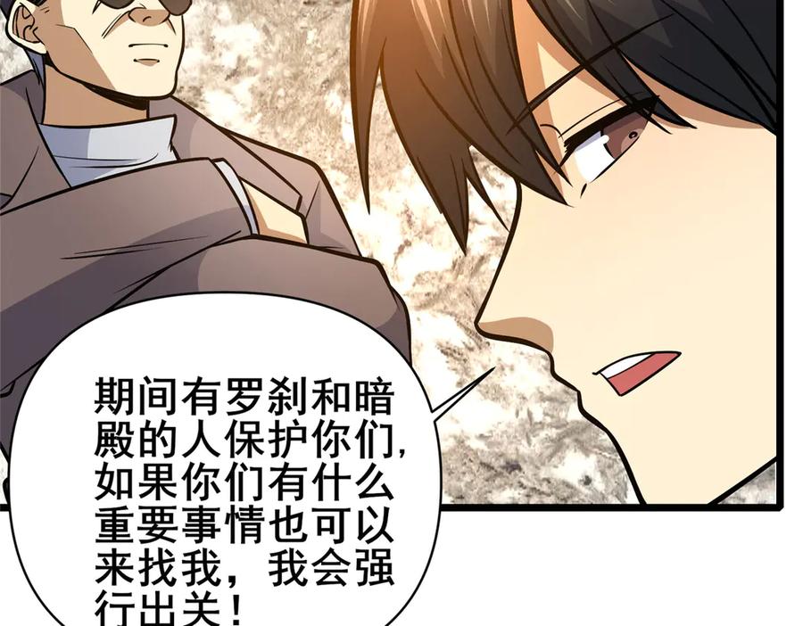 181命断京城-都市极品医神-破界互动（第14张）