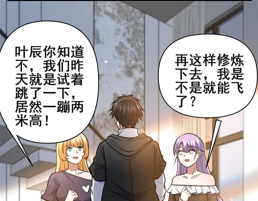 181命断京城-都市极品医神-破界互动（第8张）
