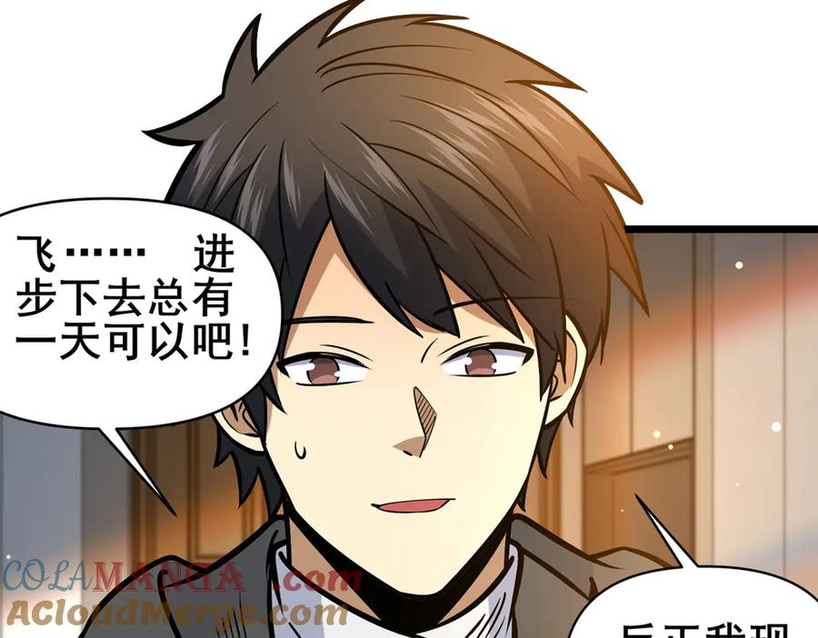 181命断京城-都市极品医神-破界互动（第10张）