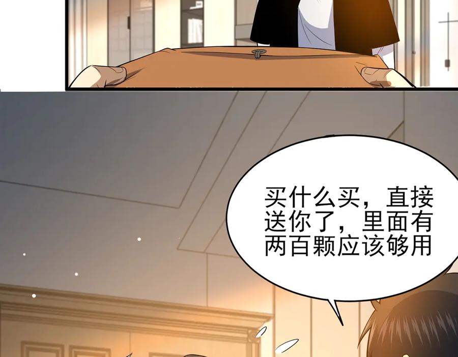 183你更喜欢谁？-都市极品医神-破界互动（第30张）