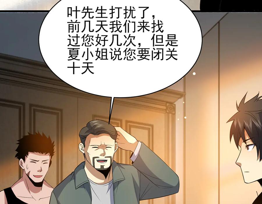 183你更喜欢谁？-都市极品医神-破界互动（第23张）