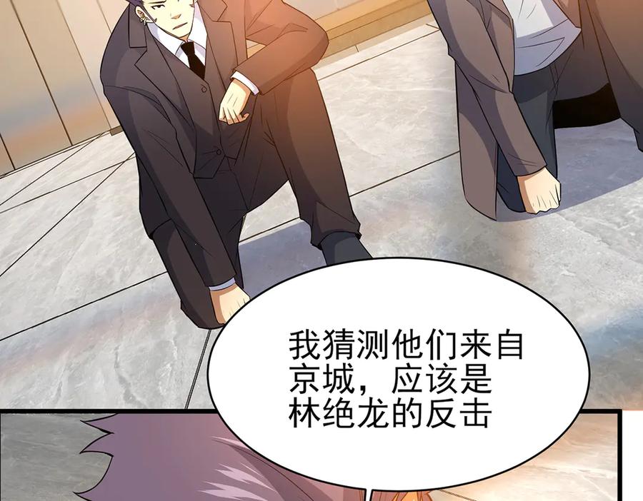 183你更喜欢谁？-都市极品医神-破界互动（第11张）