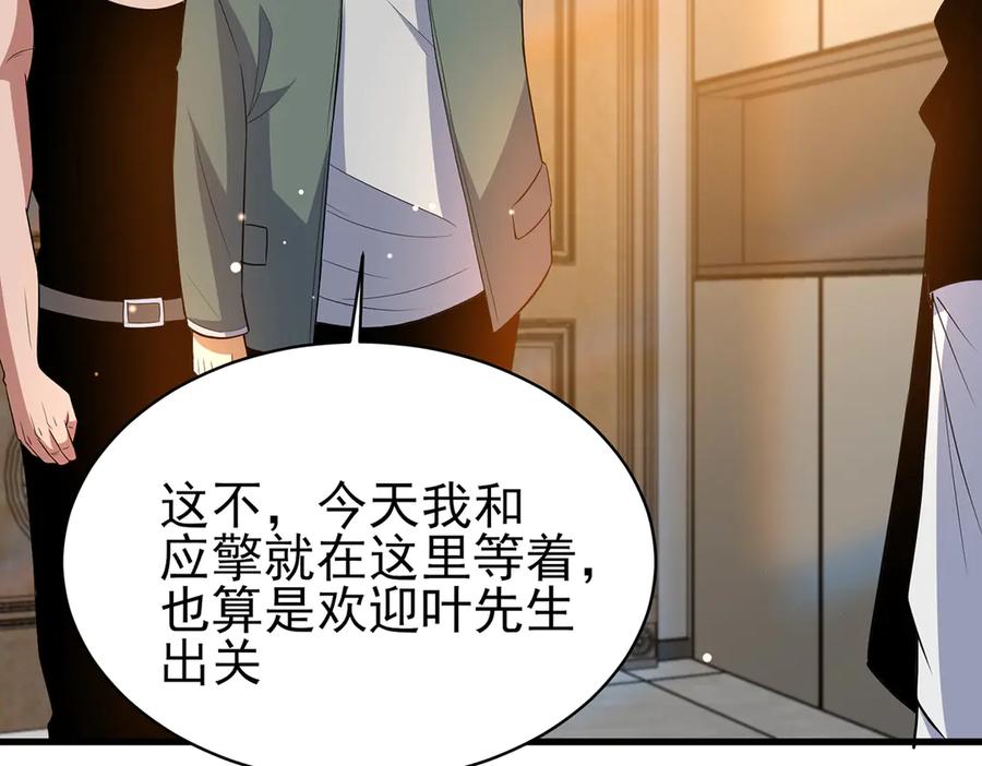 183你更喜欢谁？-都市极品医神-破界互动（第24张）