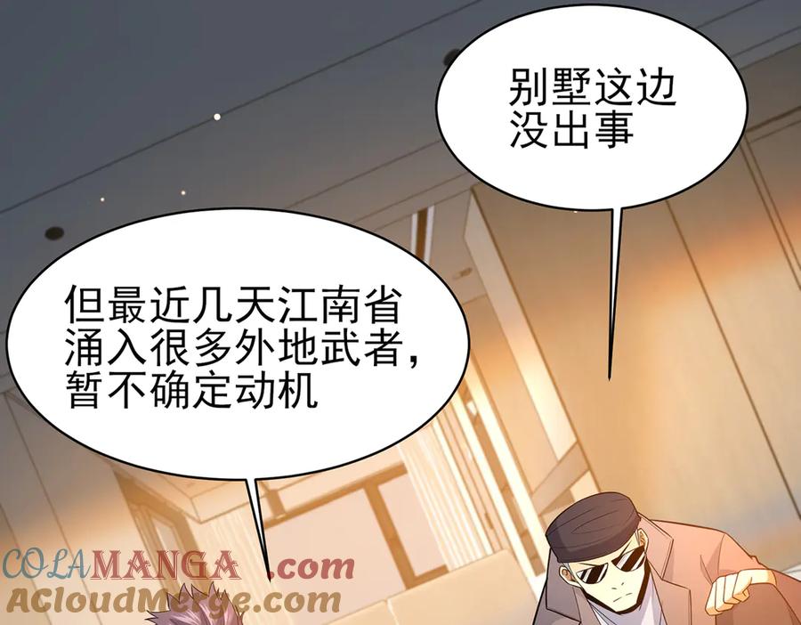 183你更喜欢谁？-都市极品医神-破界互动（第9张）