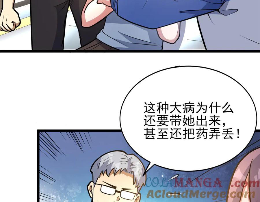184得罪了首长-都市极品医神-破界互动（第10张）