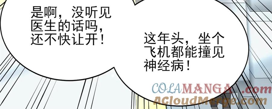 184得罪了首长-都市极品医神-破界互动（第19张）