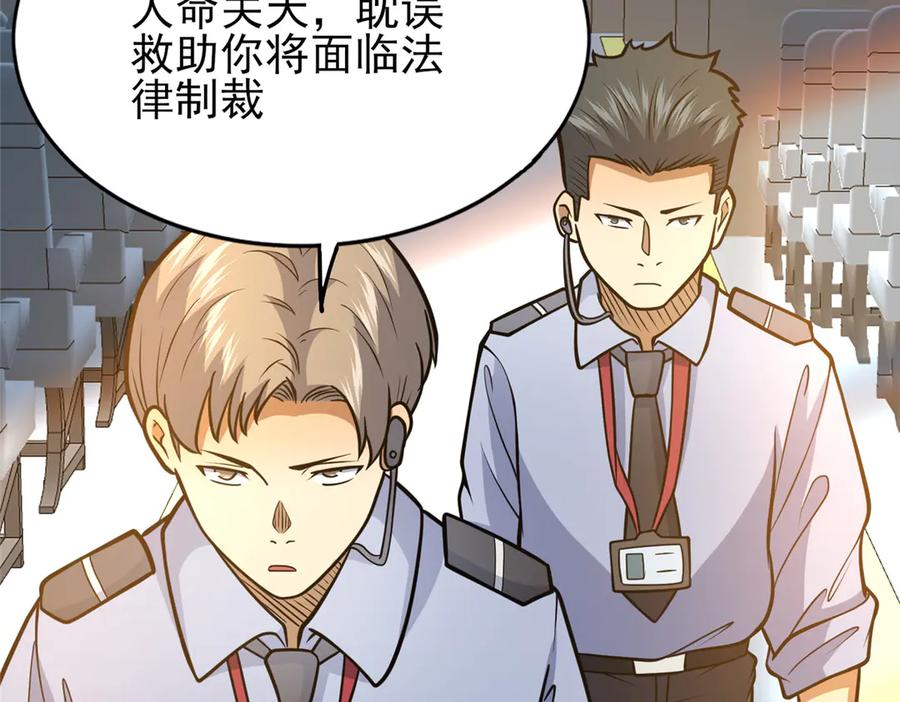 184得罪了首长-都市极品医神-破界互动（第21张）