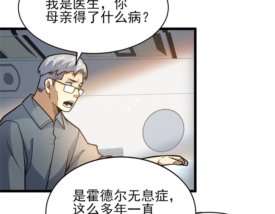 184得罪了首长-都市极品医神-破界互动（第8张）