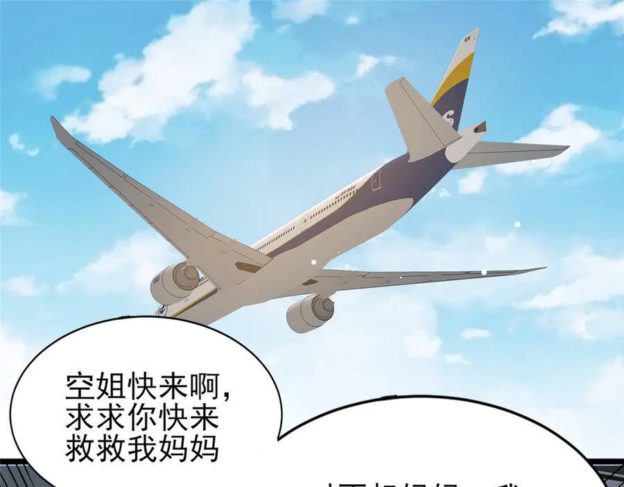 184得罪了首长-都市极品医神-破界互动（第5张）
