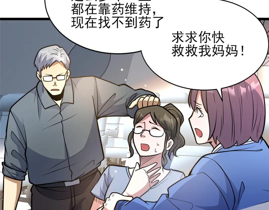 184得罪了首长-都市极品医神-破界互动（第9张）