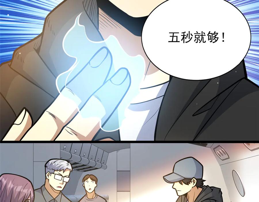 184得罪了首长-都市极品医神-破界互动（第15张）