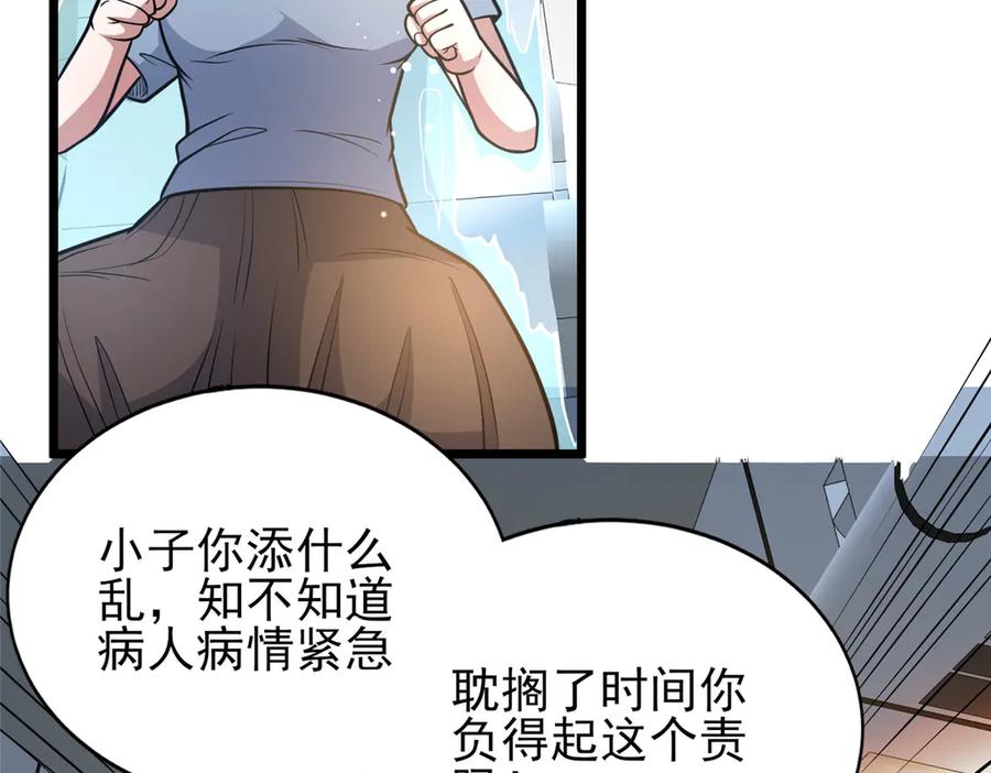 184得罪了首长-都市极品医神-破界互动（第17张）