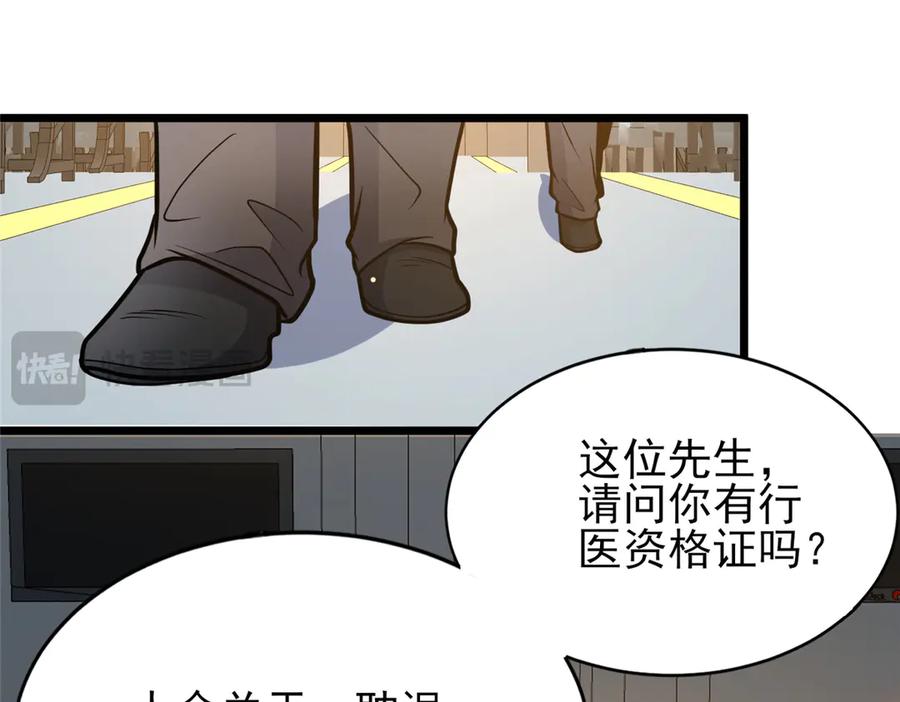 184得罪了首长-都市极品医神-破界互动（第20张）