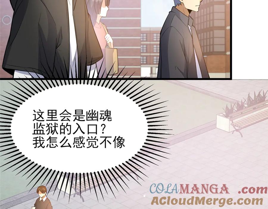 185到京城！-都市极品医神-破界互动（第7张）
