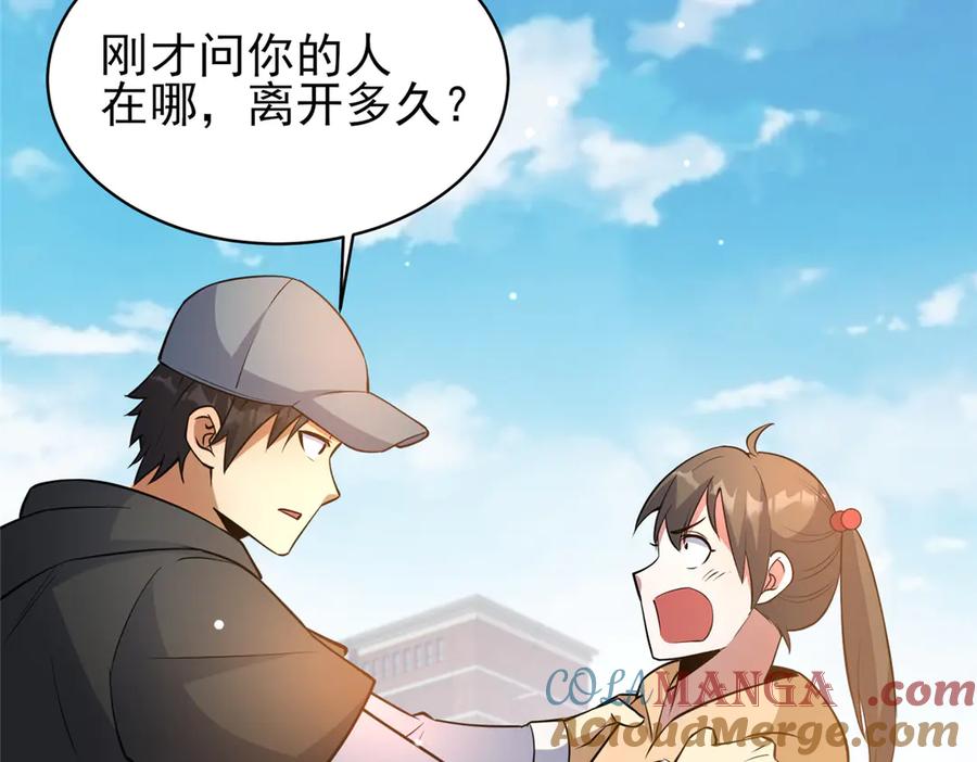 185到京城！-都市极品医神-破界互动（第22张）
