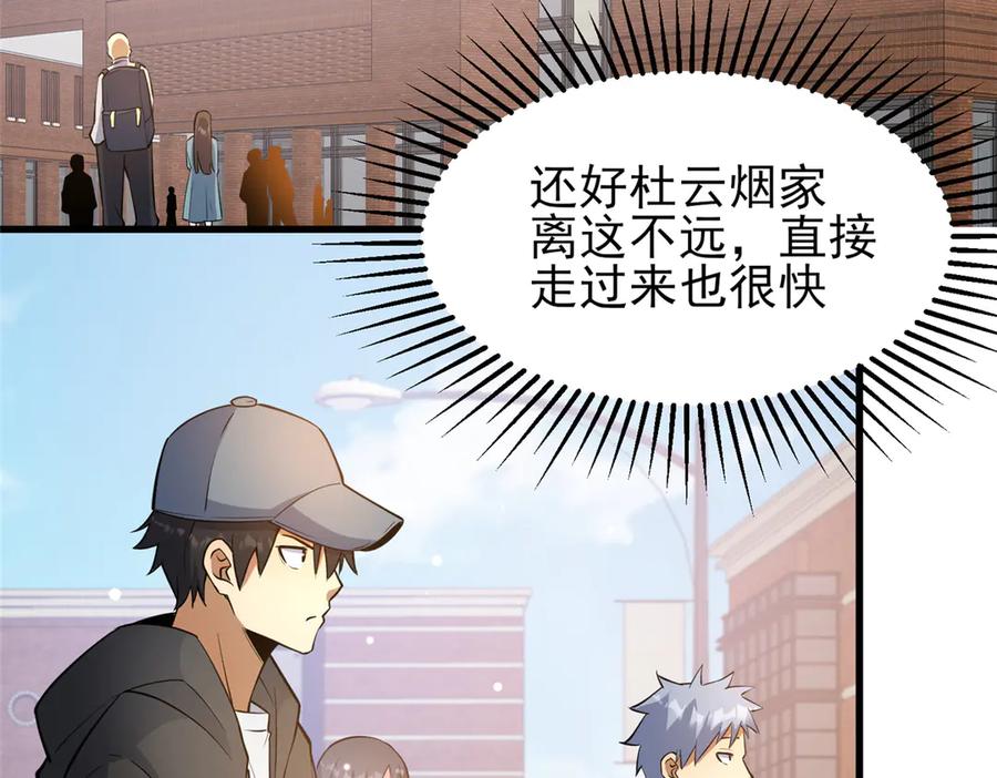 185到京城！-都市极品医神-破界互动（第6张）