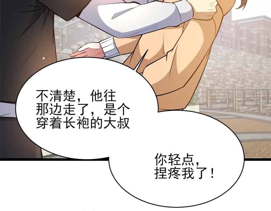 185到京城！-都市极品医神-破界互动（第23张）