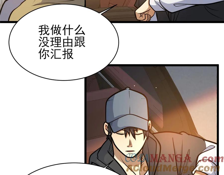 186手感不错-都市极品医神-破界互动（第7张）