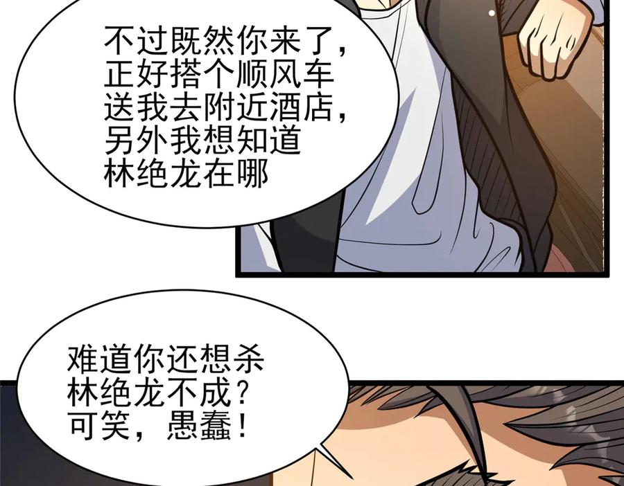 186手感不错-都市极品医神-破界互动（第8张）