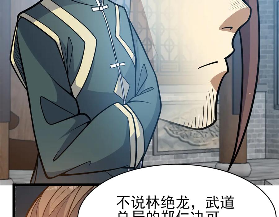 186手感不错-都市极品医神-破界互动（第12张）