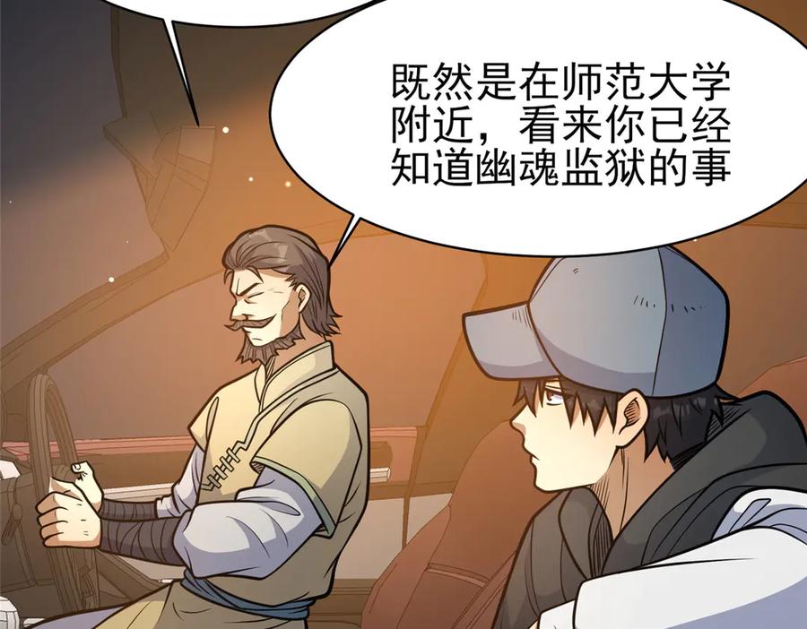 186手感不错-都市极品医神-破界互动（第6张）