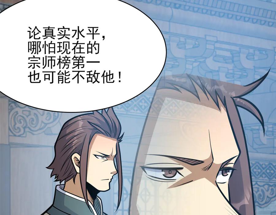 186手感不错-都市极品医神-破界互动（第11张）