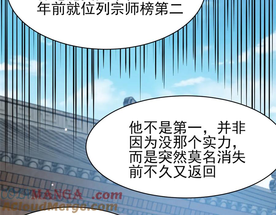 186手感不错-都市极品医神-破界互动（第10张）