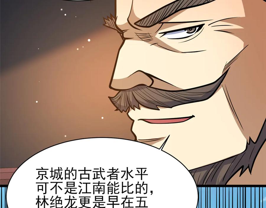 186手感不错-都市极品医神-破界互动（第9张）