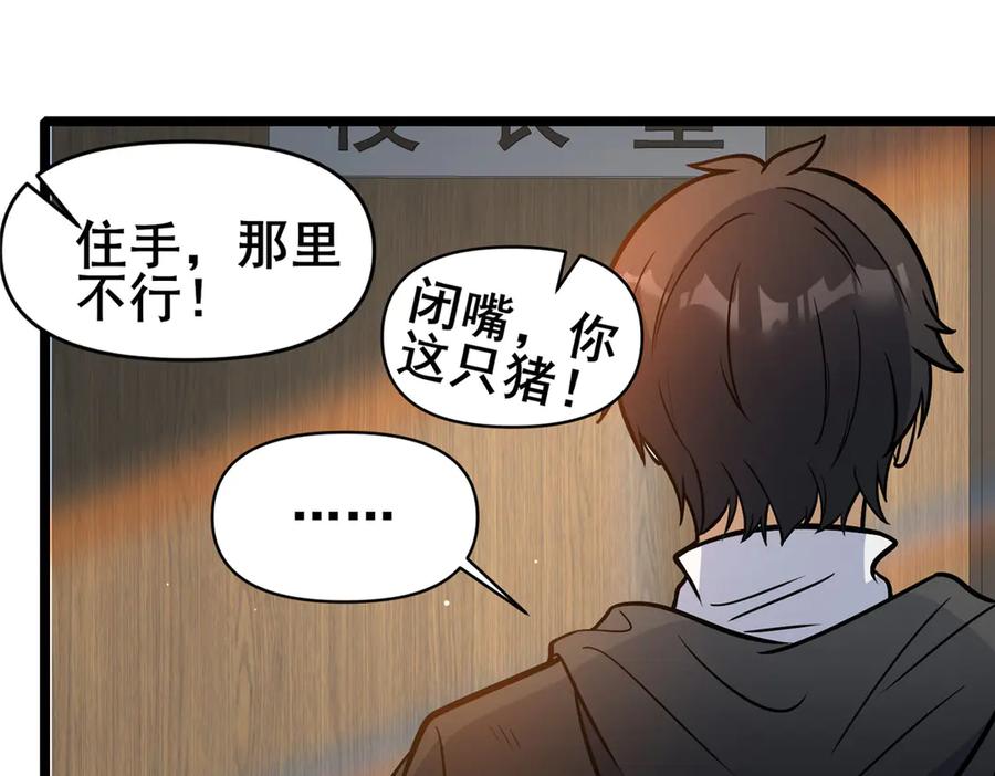 187破阵-都市极品医神-破界互动（第11张）