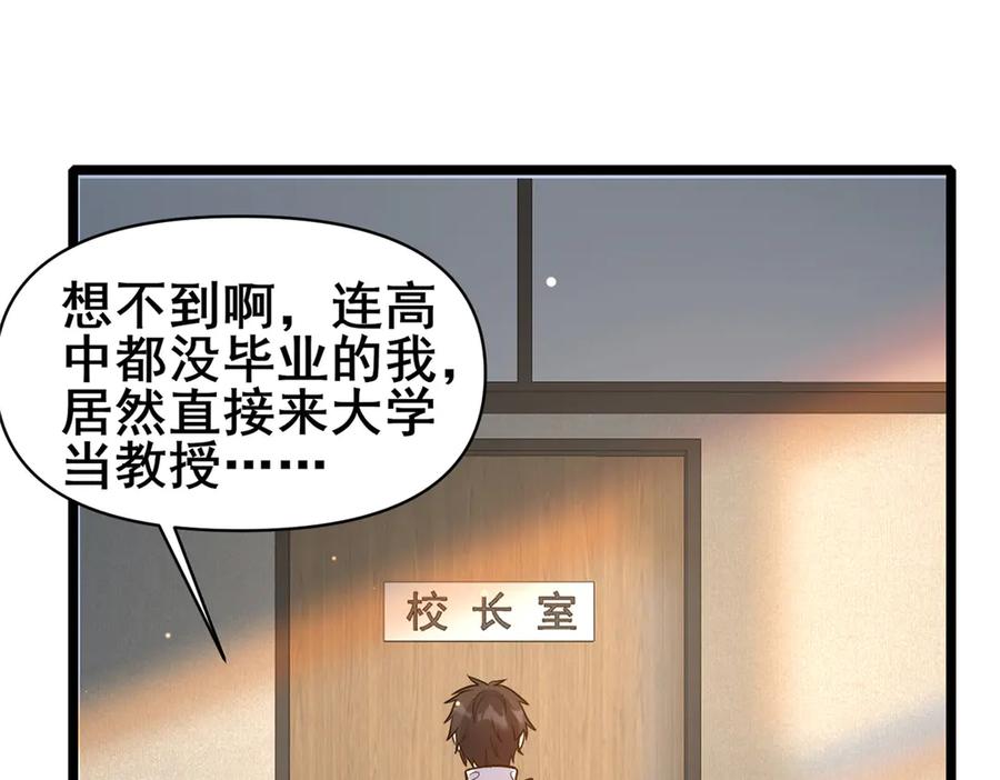 187破阵-都市极品医神-破界互动（第6张）