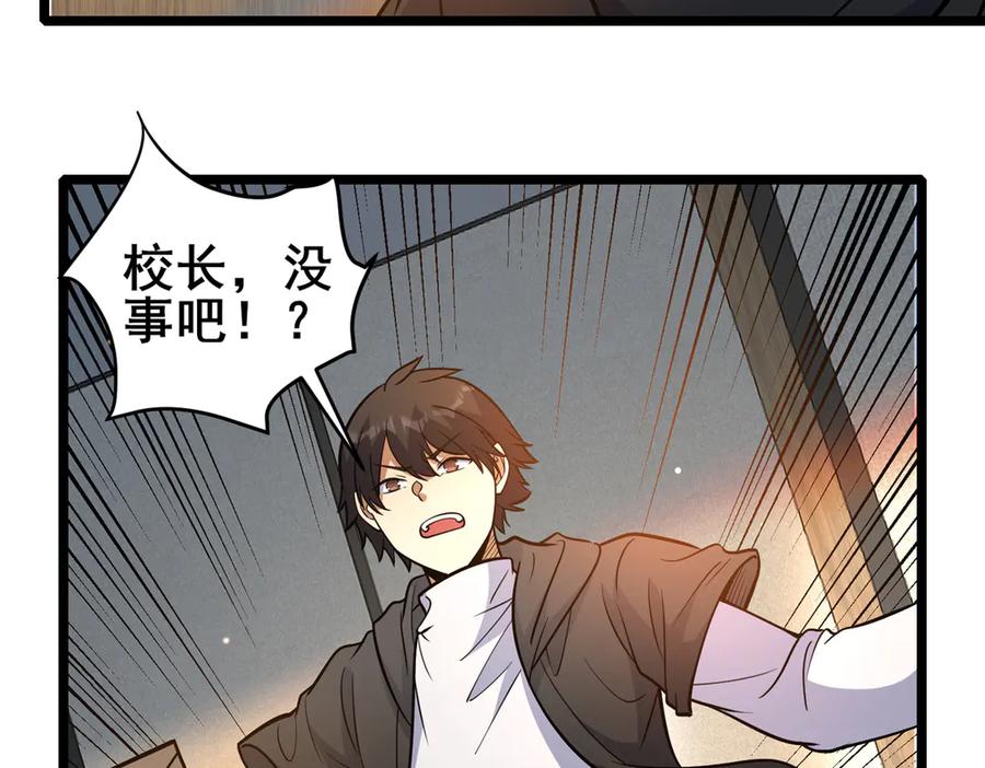 187破阵-都市极品医神-破界互动（第12张）