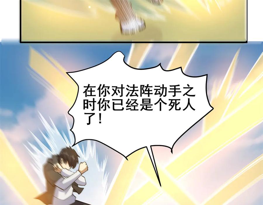 188四大护法-都市极品医神-破界互动（第23张）