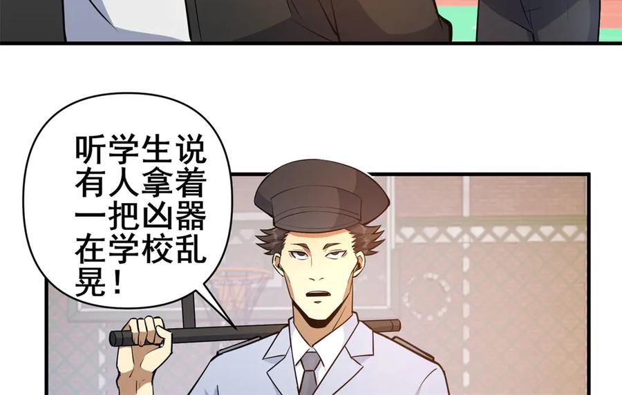 188四大护法-都市极品医神-破界互动（第14张）