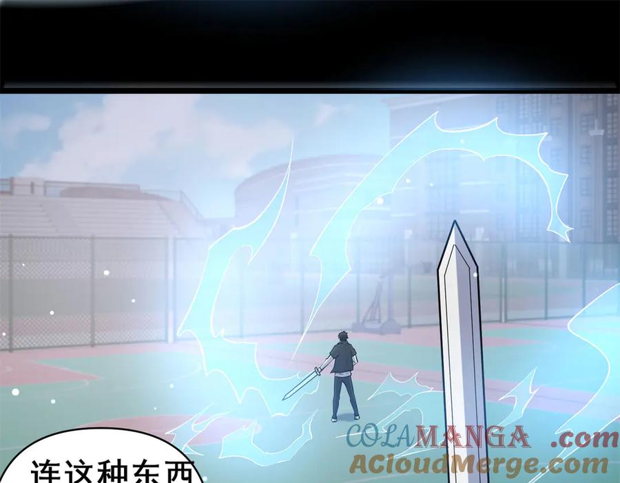 188四大护法-都市极品医神-破界互动（第9张）