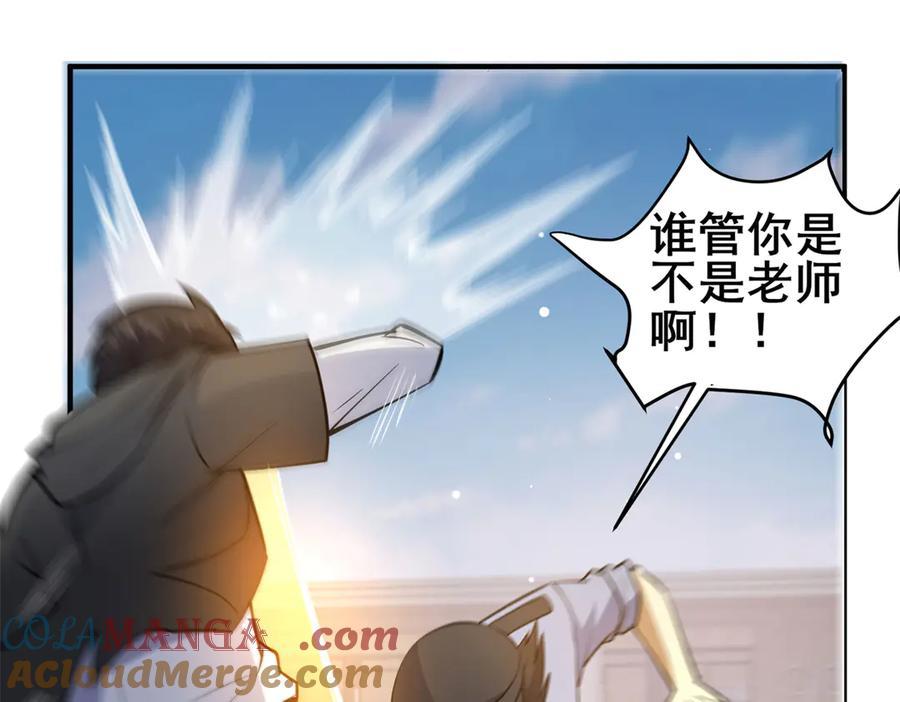 188四大护法-都市极品医神-破界互动（第21张）