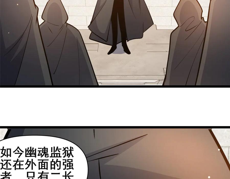189寒气-都市极品医神-破界互动（第12张）