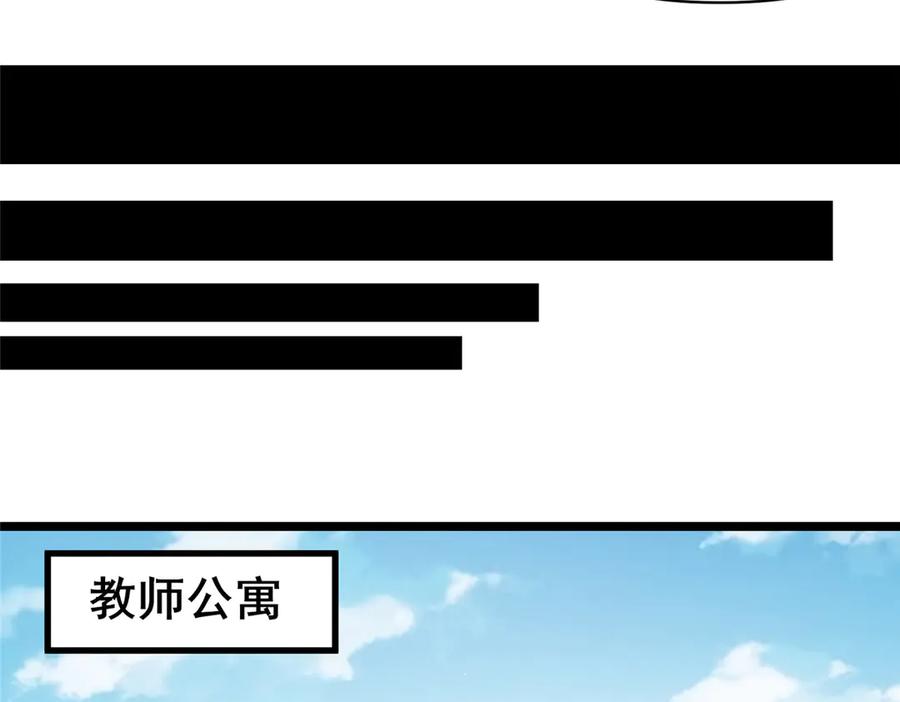 189寒气-都市极品医神-破界互动（第14张）
