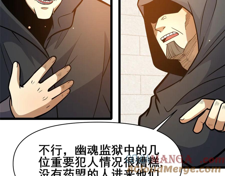 189寒气-都市极品医神-破界互动（第10张）