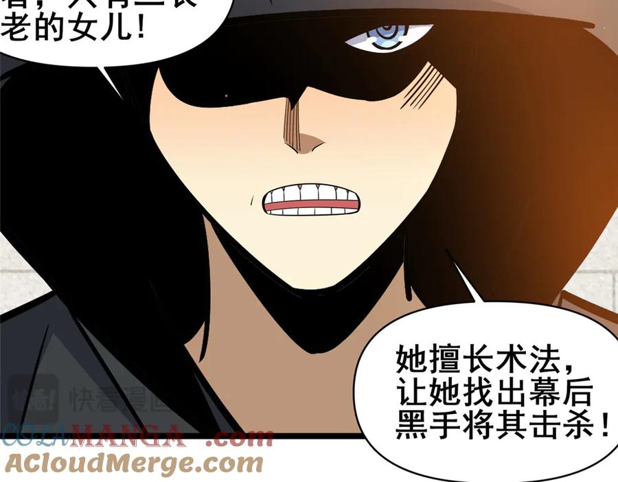 189寒气-都市极品医神-破界互动（第13张）