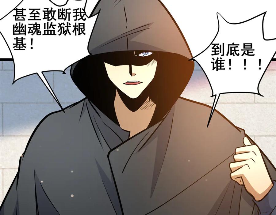 189寒气-都市极品医神-破界互动（第8张）