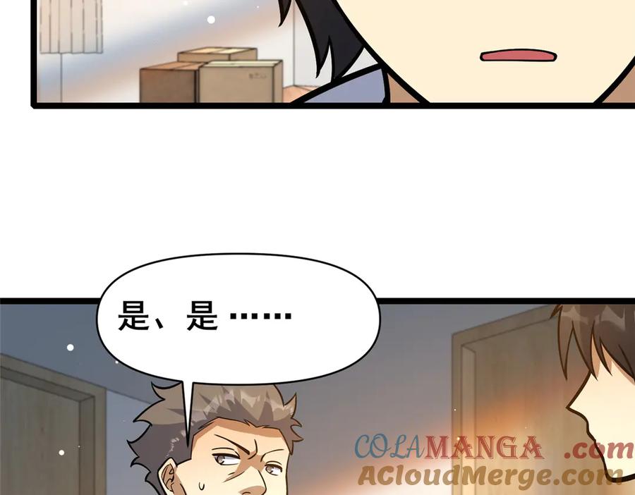 190叶教授-都市极品医神-破界互动（第10张）